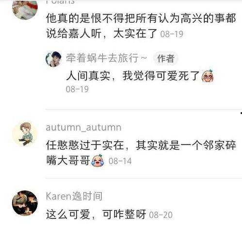 卓伟爆料任嘉伦了吗视频,任嘉伦疑涉重大事件，真相究竟如何？