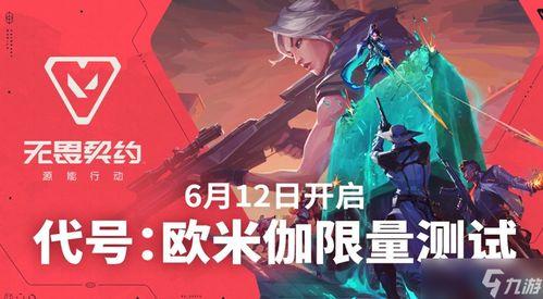 无畏契约最新cg爆料,未来战场,英雄集结! 第2张 无畏契约最新cg爆料,未来战场,英雄集结! 第2张