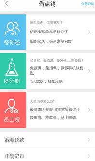 2023拉卡拉最新爆料,揭秘金融科技巨头的新动向与挑战 第3张 2023拉卡拉最新爆料,揭秘金融科技巨头的新动向与挑战 第3张