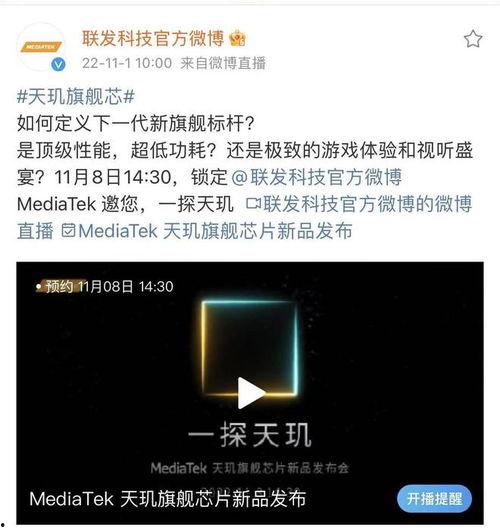 天玑芯片爆料最新消息,性能突破，引领移动处理器新篇章