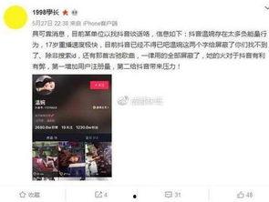 抖音长腿爆料视频,揭秘网红背后的故事 第3张 抖音长腿爆料视频,揭秘网红背后的故事 第3张