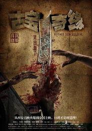 古宝奇缘在线观看,穿越时空的宝藏传奇 第1张 古宝奇缘在线观看,穿越时空的宝藏传奇 第1张