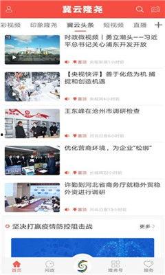 隆尧爆料最新新闻事件,聚焦当地热点事件追踪