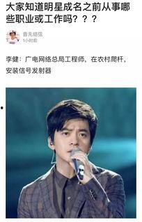 娱乐明星实锤爆料是真的吗,娱乐明星真相大揭秘  第3张