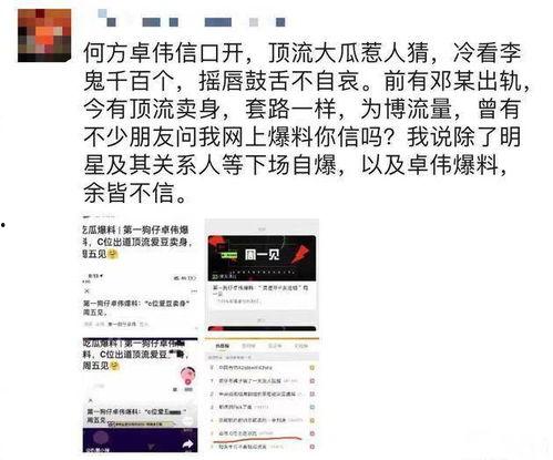 卓伟最新爆料天涯,天涯风云再起,神秘事件背后真相揭晓 第3张 卓伟最新爆料天涯,天涯风云再起,神秘事件背后真相揭晓 第3张