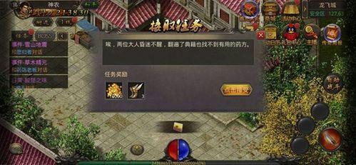 神农最新爆料,探寻神秘神农氏的传奇故事与养生智慧 第2张 神农最新爆料,探寻神秘神农氏的传奇故事与养生智慧 第2张