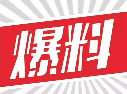 丰县最新爆料新闻头条号,揭秘事件背后真相 第2张 丰县最新爆料新闻头条号,揭秘事件背后真相 第2张
