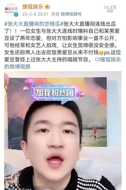 圈内大瓜爆料,揭秘明星背后的惊人真相! 第2张 圈内大瓜爆料,揭秘明星背后的惊人真相! 第2张