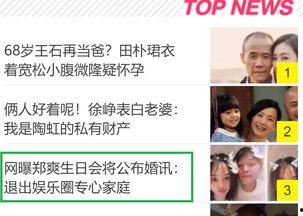 娱乐圈爆料起名字大全 第3张 娱乐圈爆料起名字大全 第3张