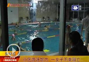 爆料游泳溺亡视频最新,游泳溺亡视频引发社会关注  第3张