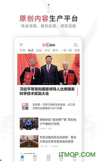 红星新闻投稿爆料,揭开事件背后惊人真相  第2张